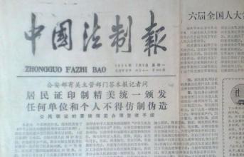 中国法学会法制文学研究会大事记（最新材料）