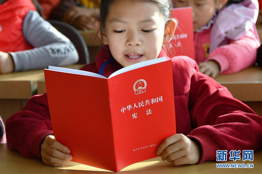 宪法学习正当时，不误时节不误事